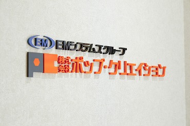 ポップクリエイション