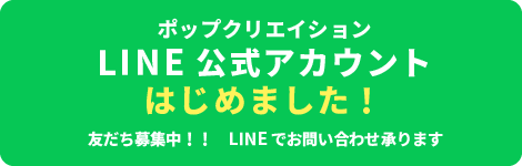 リンク：LINE